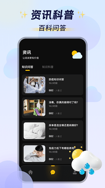 云图计划  v1.0图3