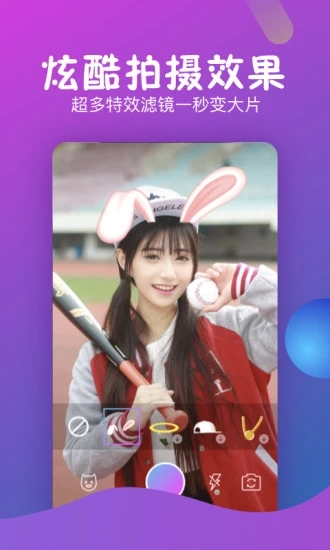 秒拍抢票神器  v7.2.72图1