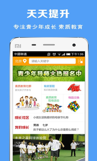 天天提升  v2.1.9图3