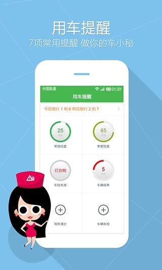 汽车应急助手  v2.3.4图5