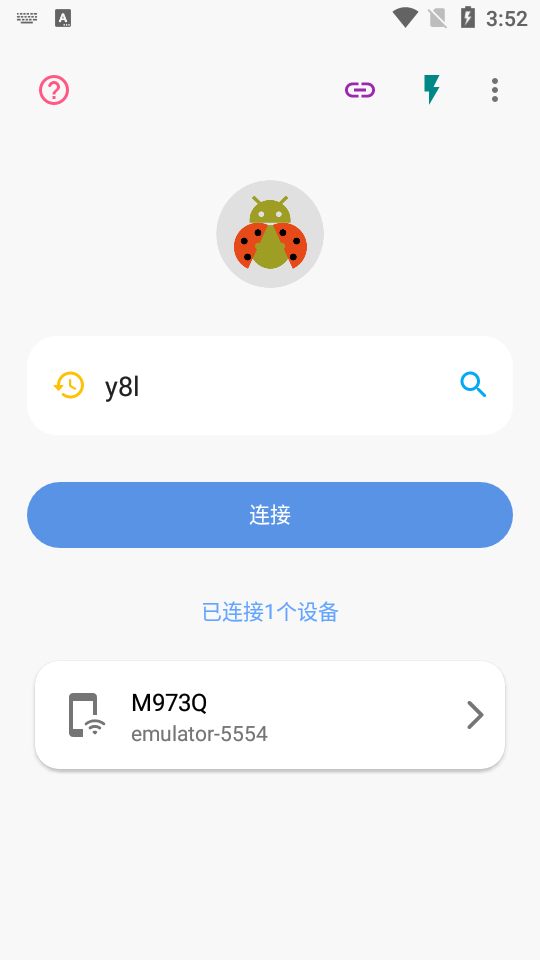 甲壳虫adb免费版  v1.2.9图1