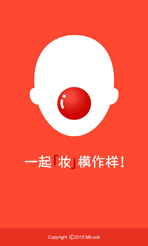 模样  v1.4.8图1