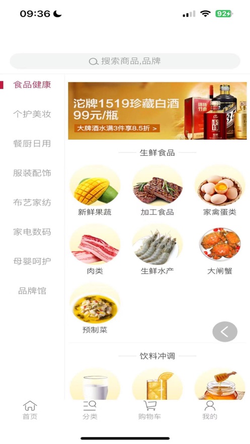 享购时尚app下载安装苹果版官网  v1.0图2