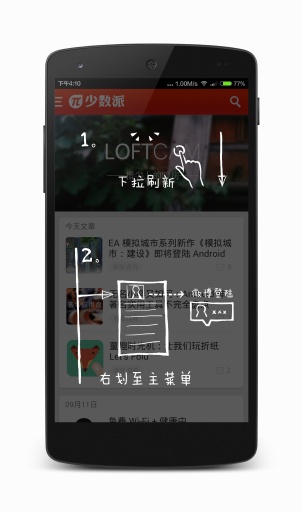 少数派  v0.1.2图4