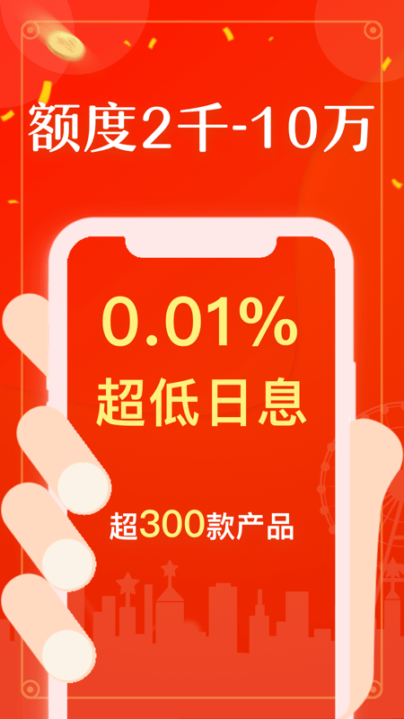 好立签免费版app