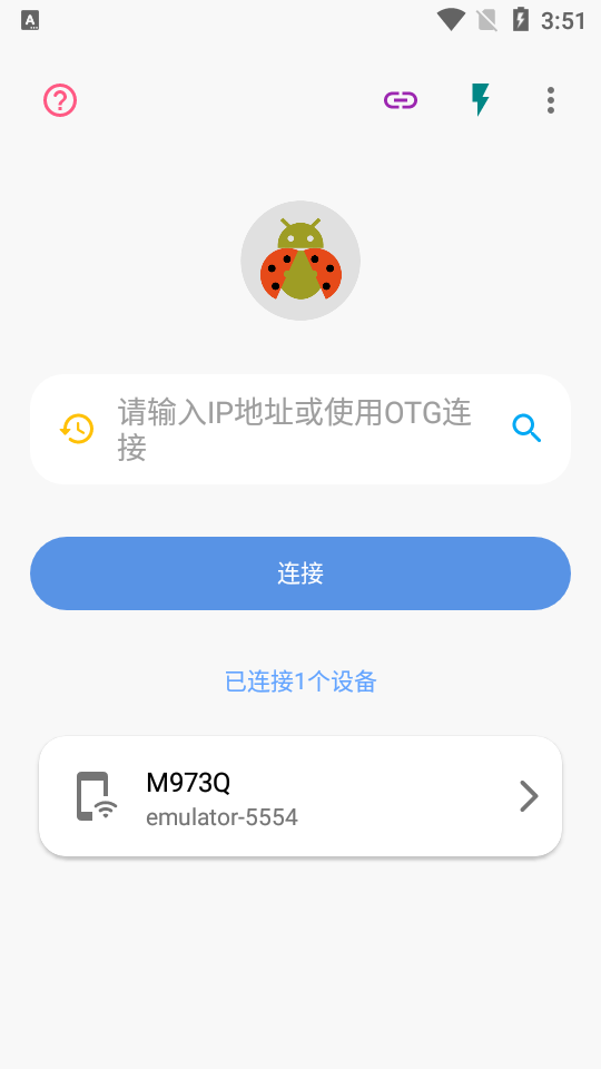 甲壳虫adb免费版  v1.2.9图2