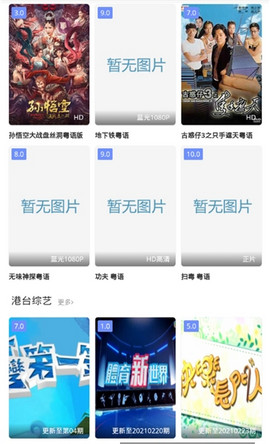 粤语网电视剧在线观看粤语屋  v1.0.1图1