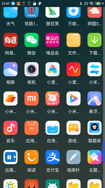 防卸载桌面  v0.6.3图2