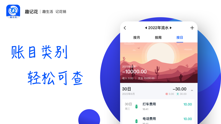 趣记花下载  v1.0.0图2