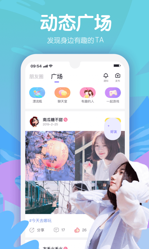 嗨呀星球app下载安装最新版本  v1.0图3