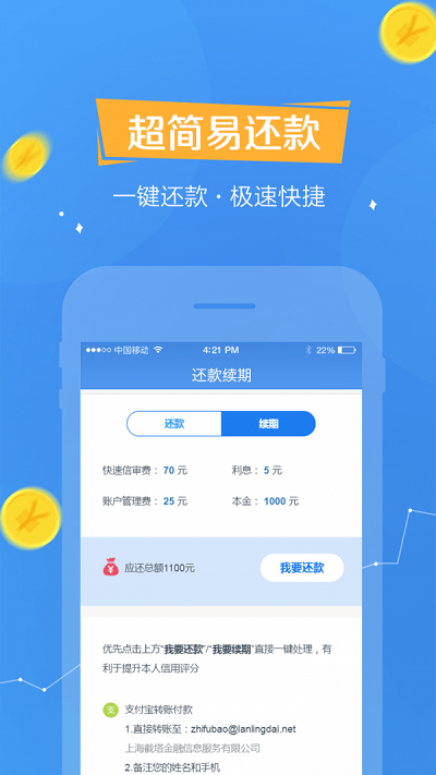 欢乐贷手机版下载官网安装最新版  v1.0.7图1