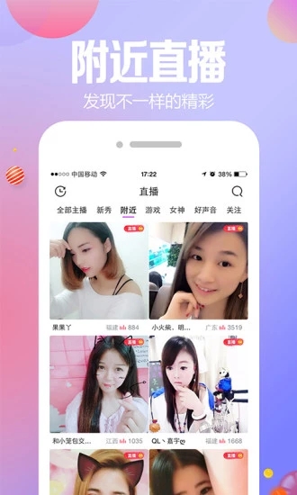 小迷妹直播手机版下载  v2.5.4图2