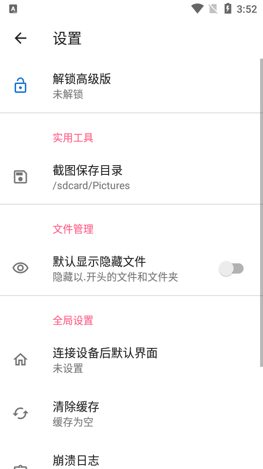 甲壳虫adb助手连接手表  v1.2.9图3