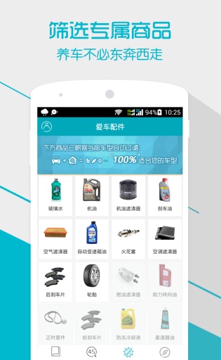 汽车保养手册  v1.7图4