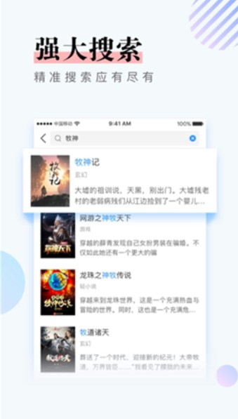 147小说  v1.0.9图1