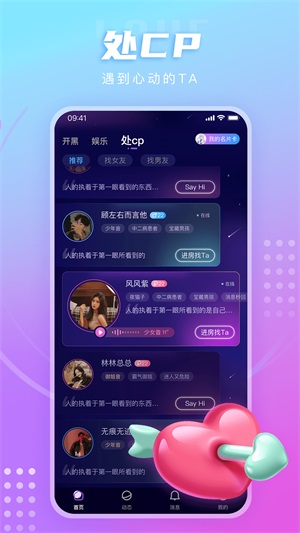 LL开黑交友2024  v1.0.0图3