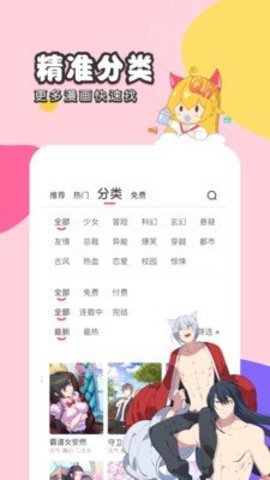 168漫画  v6.6.0图1