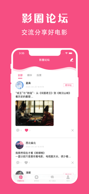 袋鼠视频app下载安装苹果  v1.0图3