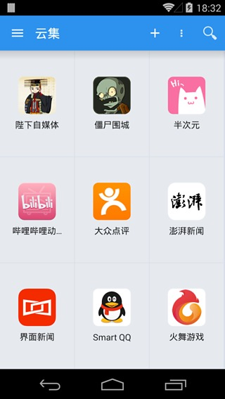 云集安卓版  v2.0.5图4