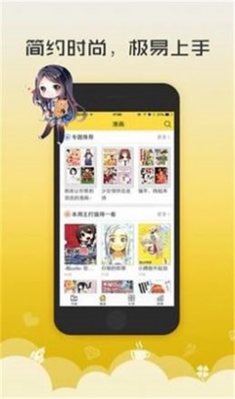 新52漫画  v3.5.3图1