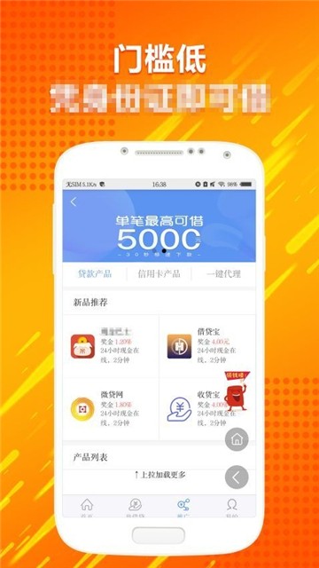 闪电回租2024  v1.0.0图1