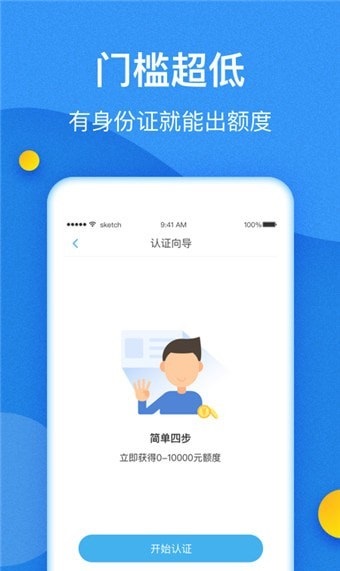 小白来花贷款app下载官网最新版安装  v5.1.1图1