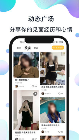 影子恋人最新版下载苹果版安装  v1.0图2