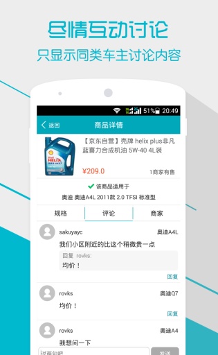 汽车保养手册  v1.7图5