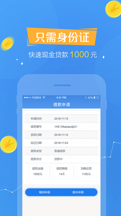 欢乐贷手机版下载官网安装最新版  v1.0.7图3