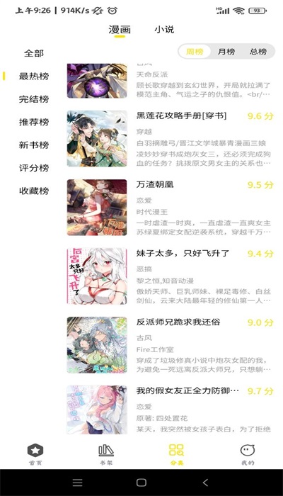 哎坤漫画  v1.0图3