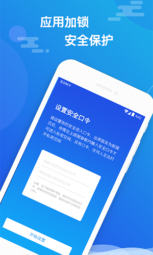 小隐大师破解版下载无试用期  v2.3.9图2