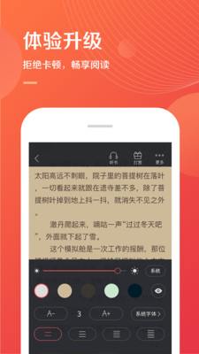 小说巴士网  v2.0.8图1