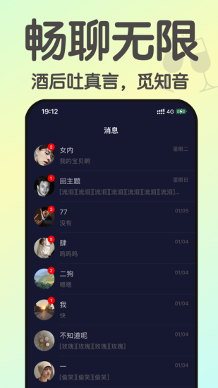 欢乐小酒馆破解版下载最新版  v1.0图2