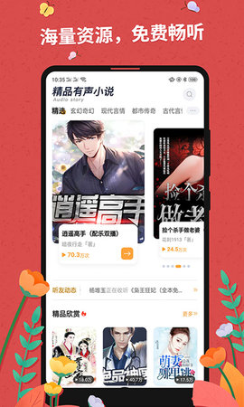 色噜噜小说手机版  v9.2.1图1