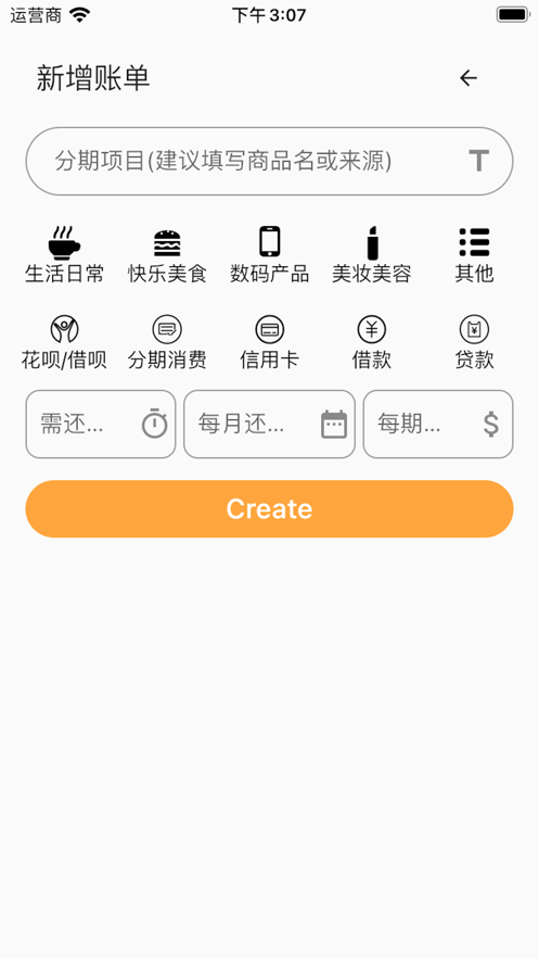 无签借账本安卓版  v1.0.0图3