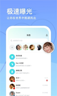 WorldChat安卓版  v1.0.8图2