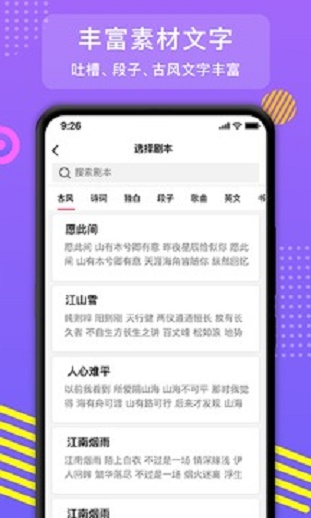 红袖朝歌在线下载  v2.1.8图2