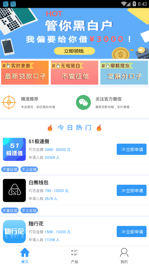 多点花app  v1.0图2