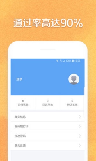 草根贷免费版  v1.0.0图1