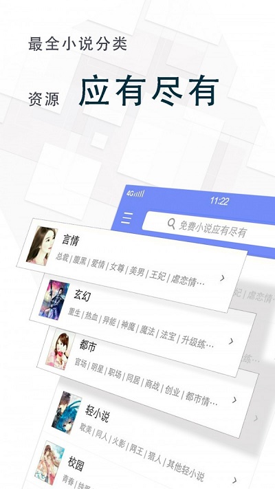 海棠小说  v3.6.5图2