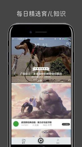 萤火视频壁纸app下载免费安装苹果版  v1.2.1图2