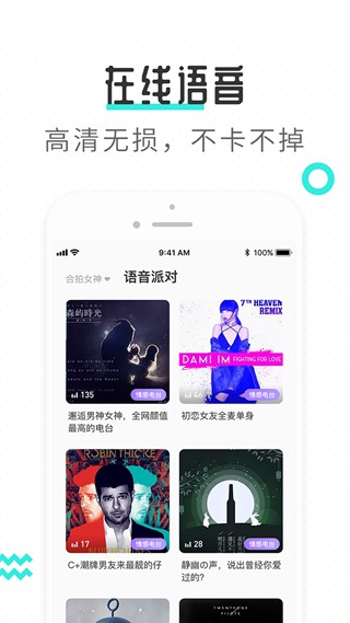 轻寻语音  v1.0图3