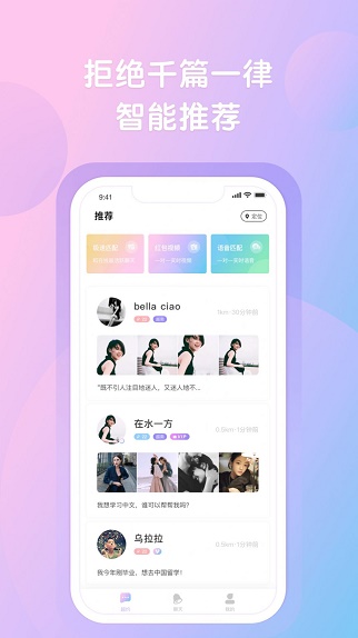 约越约交友  v1.0图2