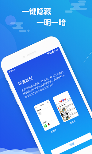 小隐大师免费破解版  v2.3.9图1