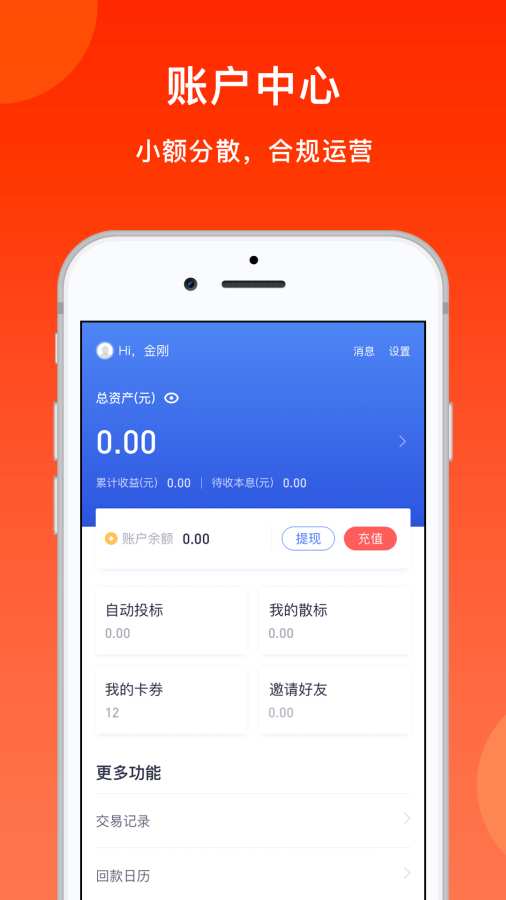 弹钱吧app  v2.3.0图3