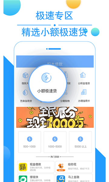 积木借款免费版  v2.5图1