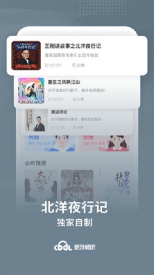 酷我畅听  v9.0.2.0图1