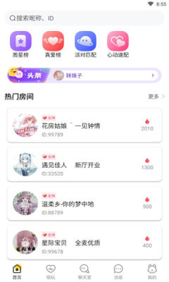 甜优陪玩app  v1.0图1