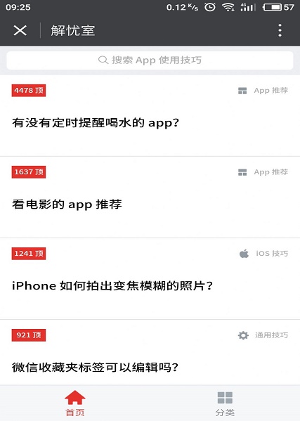 解忧小纸条免费版在线阅读  v1.0图1