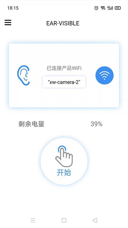 earmaster软件  v0.11图2